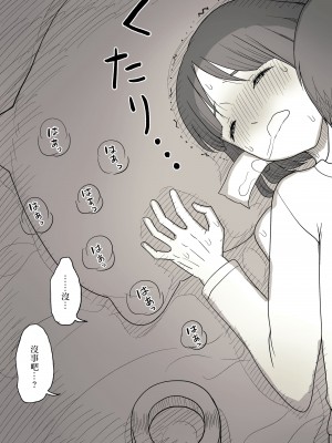 [ひまわりのたね (種乃なかみ)] 隠れM女子の草食彼氏S育日記 [中国翻訳]_38