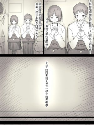 [ひまわりのたね (種乃なかみ)] 隠れM女子の草食彼氏S育日記 [中国翻訳]_06