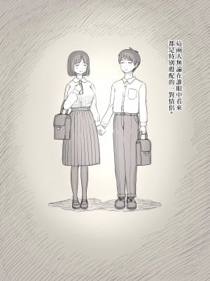 [ひまわりのたね (種乃なかみ)] 隠れM女子の草食彼氏S育日記 [中国翻訳]_04