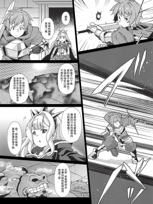 (C94) [屑乃葉 (有間乃ユウキ)] ラスティナVSヴァッヘン派 (グランブルーファンタジー) [中国翻訳]_35