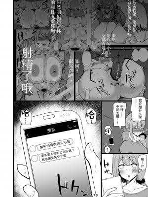 [しのり屋 (しのり)] 娘の彼氏に堕ちるお母さん。 [中国翻訳]_36