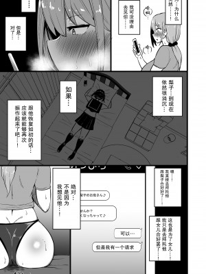 [しのり屋 (しのり)] 娘の彼氏に堕ちるお母さん。 [中国翻訳]_37