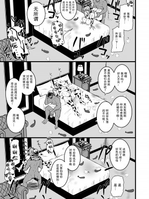 [しのり屋 (しのり)] 娘の彼氏に堕ちるお母さん。 [中国翻訳]_47