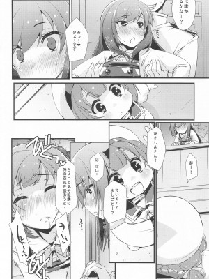 (C99) [致命傷 (弥舞秀人)] 朝潮ちゃんと甘々な、の続き。 (艦隊これくしょん -艦これ-)_12