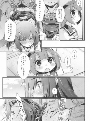 (C99) [致命傷 (弥舞秀人)] 朝潮ちゃんと甘々な、の続き。 (艦隊これくしょん -艦これ-)_13