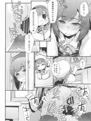 (C99) [致命傷 (弥舞秀人)] 朝潮ちゃんと甘々な、の続き。 (艦隊これくしょん -艦これ-)_14