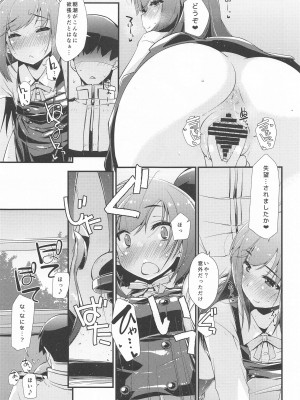 (C99) [致命傷 (弥舞秀人)] 朝潮ちゃんと甘々な、の続き。 (艦隊これくしょん -艦これ-)_11