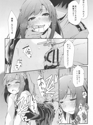 (C99) [致命傷 (弥舞秀人)] 朝潮ちゃんと甘々な、の続き。 (艦隊これくしょん -艦これ-)_15