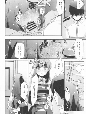 (C99) [致命傷 (弥舞秀人)] 朝潮ちゃんと甘々な、の続き。 (艦隊これくしょん -艦これ-)_08