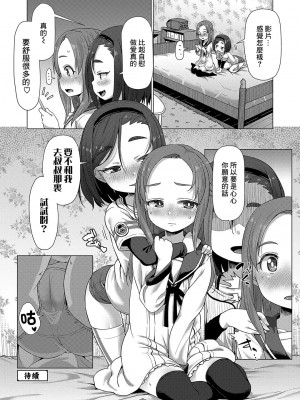 [まめぞう] やってみないとわからない (COMIC LO 2021年9月号) [夜空下的萝莉x真不可视汉化组] [DL版]_23