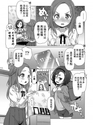 [まめぞう] やってみないとわからない (COMIC LO 2021年9月号) [夜空下的萝莉x真不可视汉化组] [DL版]_02