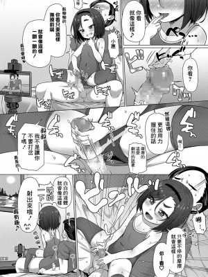 [まめぞう] やってみないとわからない (COMIC LO 2021年9月号) [夜空下的萝莉x真不可视汉化组] [DL版]_13