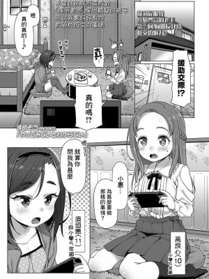 [まめぞう] やってみないとわからない (COMIC LO 2021年9月号) [夜空下的萝莉x真不可视汉化组] [DL版]