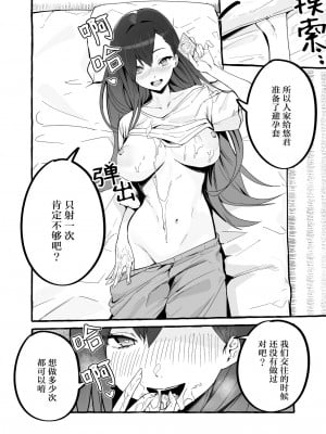 [フグタ家] 巨乳元カノを泊めてあげたらお礼に搾り取られまくった話。 [中国翻訳]__015