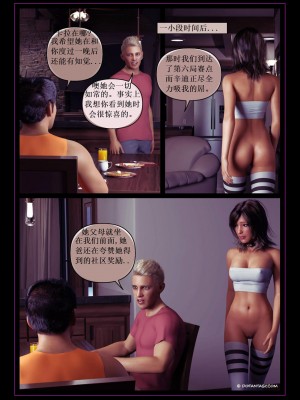 [Hawke] KAYLA'S SUMMER BREAK 1-3 [中文翻譯]_0093