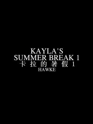 [Hawke] KAYLA'S SUMMER BREAK 1-3 [中文翻譯]_0003