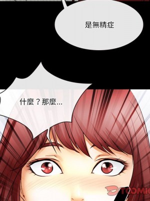 愛情撲朔迷離 46-47話_47_49