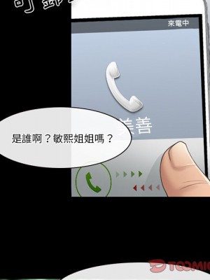 愛情撲朔迷離 46-47話_47_41