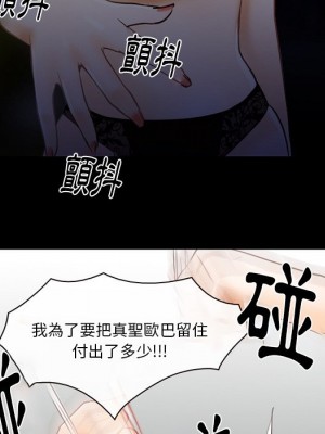 愛情撲朔迷離 46-47話_46_38