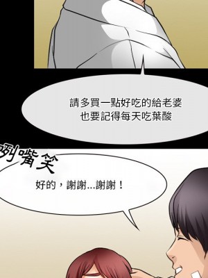 愛情撲朔迷離 46-47話_47_35