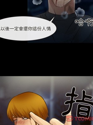 愛情撲朔迷離 46-47話_46_60