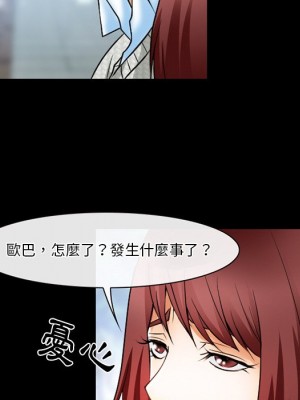 愛情撲朔迷離 46-47話_47_46