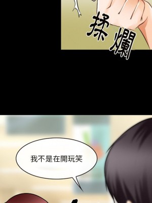 愛情撲朔迷離 46-47話_46_70