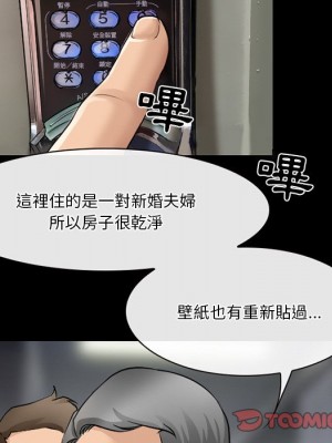 愛情撲朔迷離 46-47話_47_64