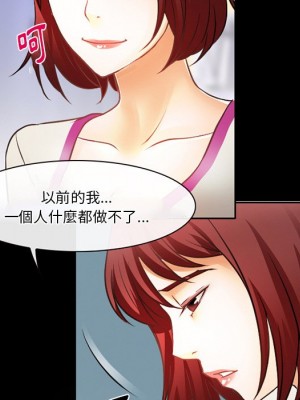 愛情撲朔迷離 46-47話_47_16