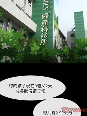 愛情撲朔迷離 46-47話_47_29