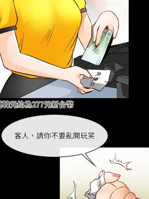 愛情撲朔迷離 46-47話_46_69