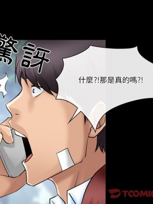 愛情撲朔迷離 46-47話_47_45