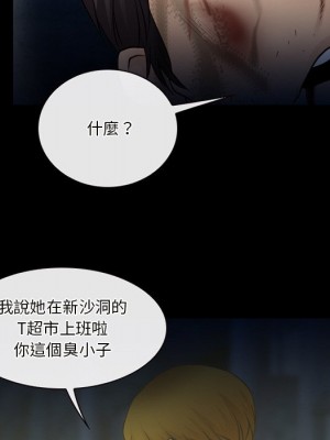 愛情撲朔迷離 46-47話_46_50