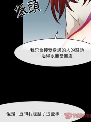 愛情撲朔迷離 46-47話_47_17