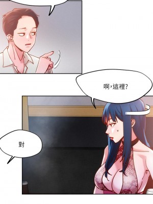 把妹鬼達人 26-27話_26_06