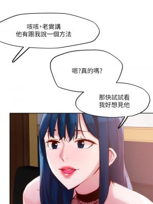 把妹鬼達人 26-27話_26_08