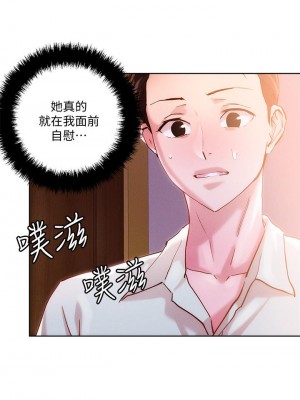 把妹鬼達人 26-27話_27_06