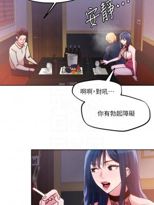 把妹鬼達人 26-27話_26_11