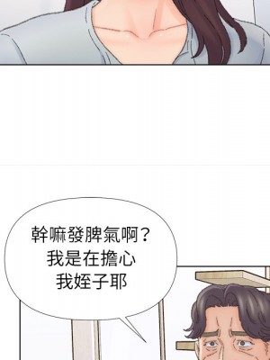 爸爸的壞朋友 43-44話_43_041