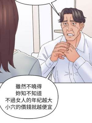 爸爸的壞朋友 43-44話_43_056