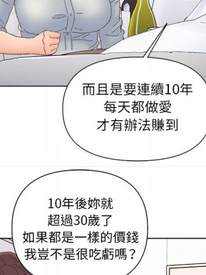 爸爸的壞朋友 43-44話_43_055