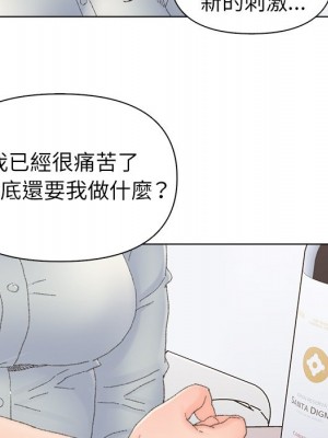 爸爸的壞朋友 43-44話_43_051