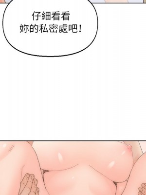 爸爸的壞朋友 43-44話_43_086