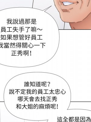 爸爸的壞朋友 43-44話_43_045