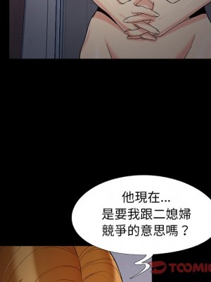 必得好媳婦 57-58話_58_091