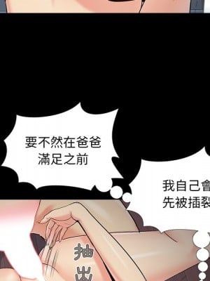 必得好媳婦 57-58話_57_052