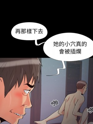 必得好媳婦 57-58話_57_048