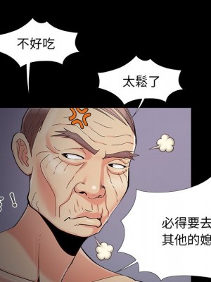 必得好媳婦 57-58話_57_069