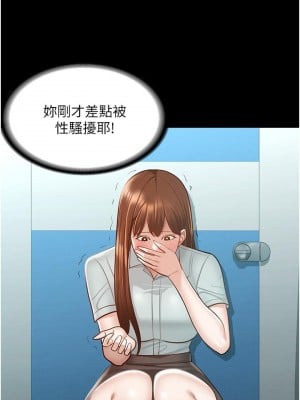 超級公務員 12-13話_12_01