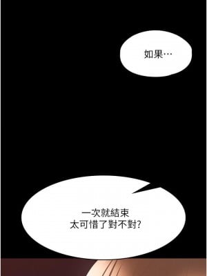 超級公務員 12-13話_13_32